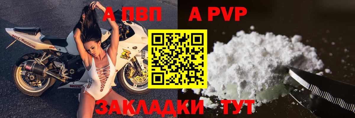 Alpha-PVP мука Коркино