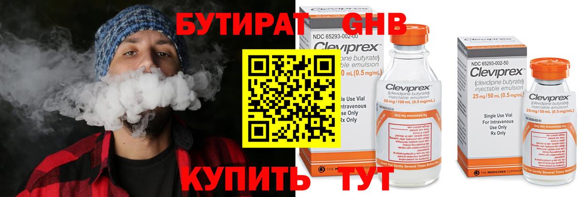 Бутират вода  Бутират  Коркино  Вход с VPN 