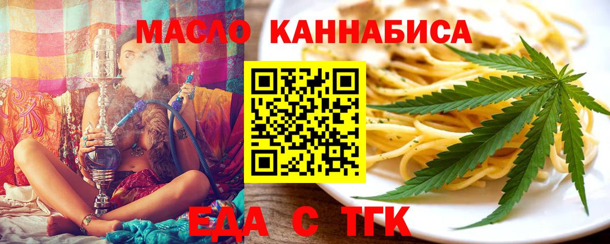 Cannafood марихуана  Вход с VPN  Коркино 