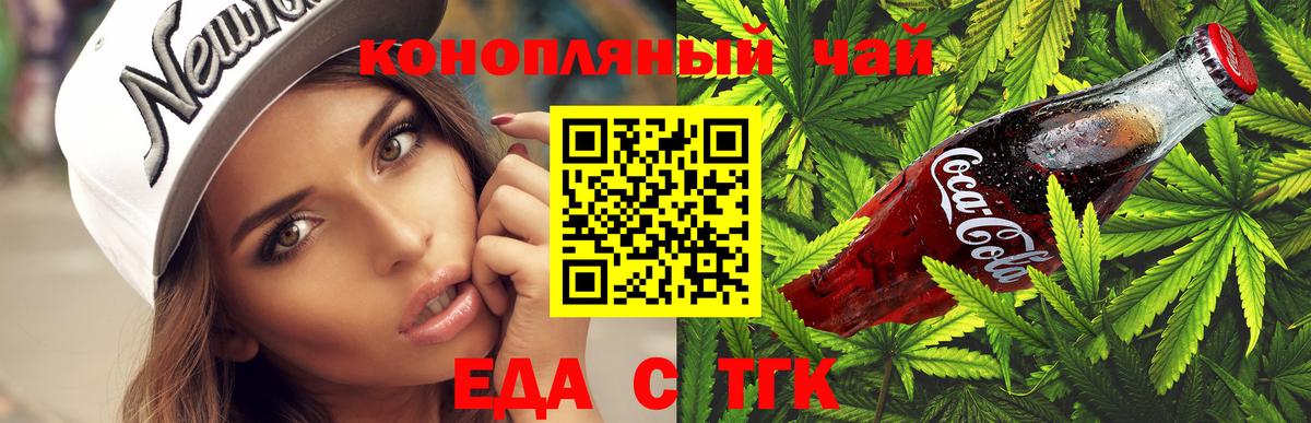 Canna-Cookies конопля Коркино