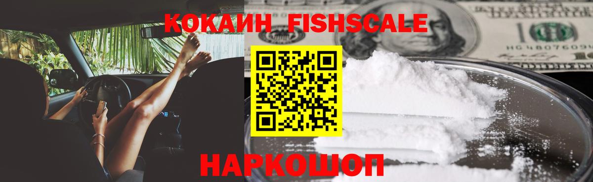 КОКАИН  Cocaine VHQ  Cocaine 97%  Вход с VPN  Коркино 