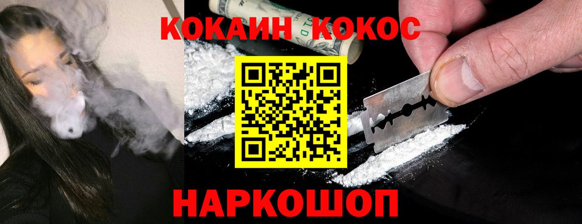 КОКАИН Колумбийский Коркино