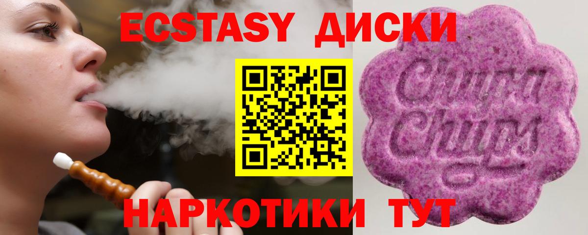 Экстази MDMA  Ecstasy 300 mg  Экстази  Коркино  Вход с VPN 