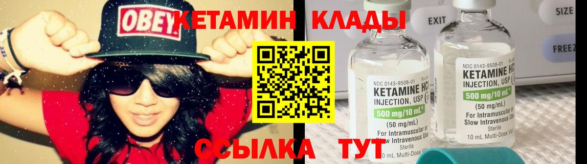Коркино  Кетамин VHQ  Вход с VPN 