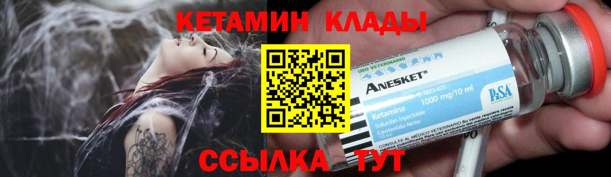 Кетамин ketamine Коркино