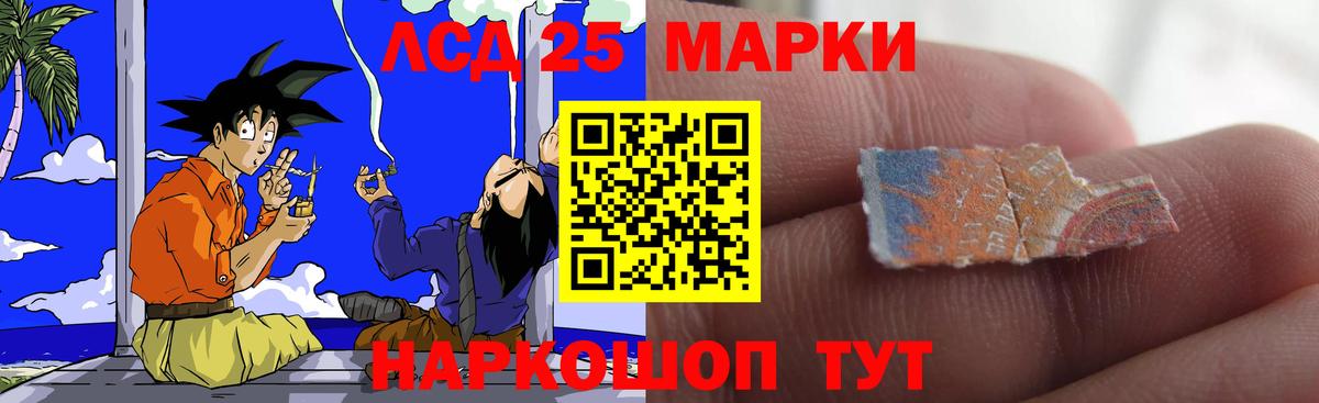 LSD-25 экстази  LSD-25 экстази кислота  ЛСД экстази кислота  Вход с VPN  Коркино 