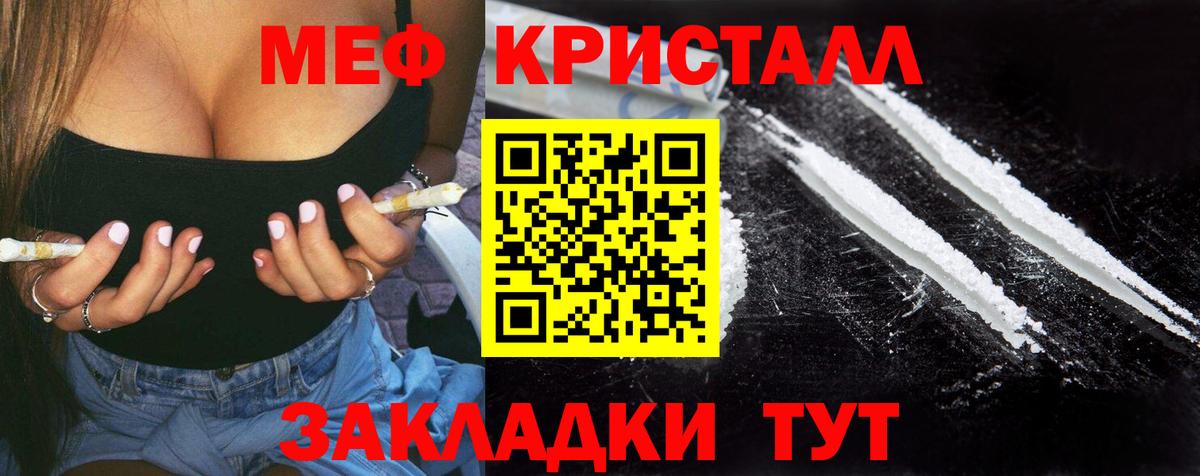 Мефедрон кристаллы  ГАШ  Марихуана  Коркино  ГАШ  Вход с VPN  Альфа ПВП СОЛЬ кристаллы 