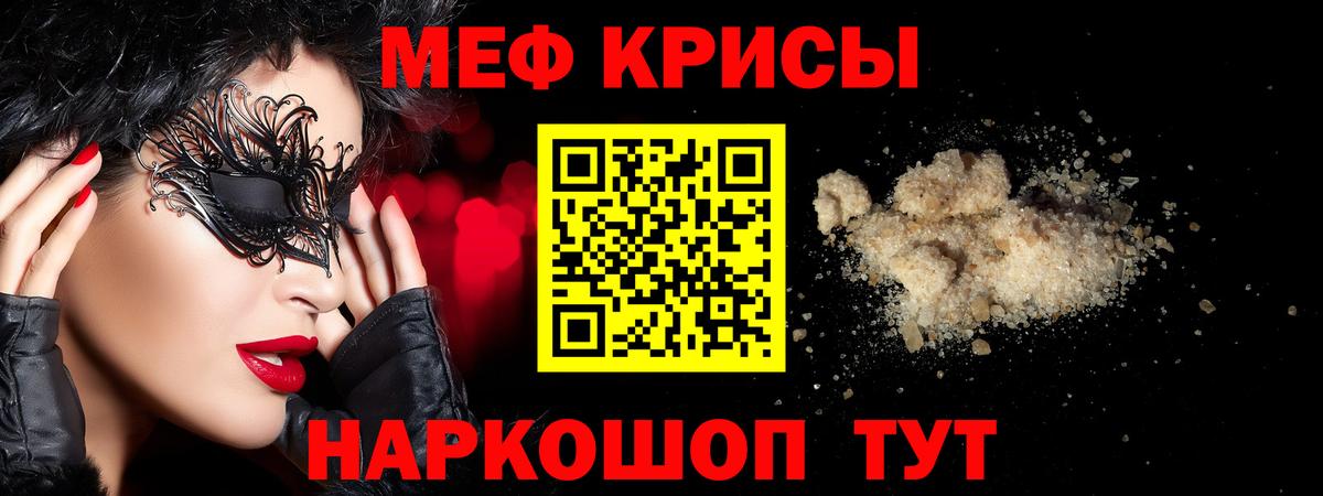 МЕФ мука Коркино