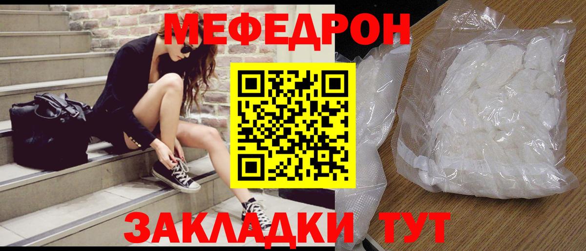 МЯУ-МЯУ  Вход с VPN  МЯУ-МЯУ мяу мяу  Коркино  Мефедрон мука 