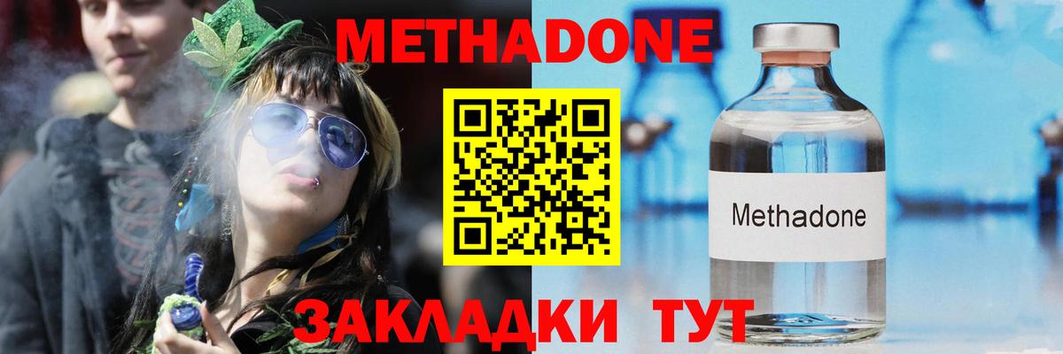Метадон белоснежный Коркино