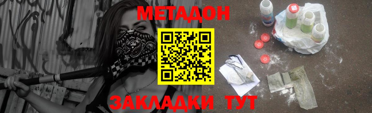 Метадон кристалл  Метадон белоснежный  мориарти Telegram  Коркино  Вход с VPN 