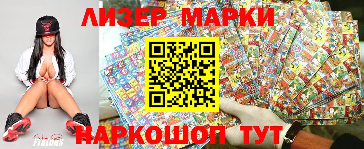 Марки NBOMe 1,8мг Коркино