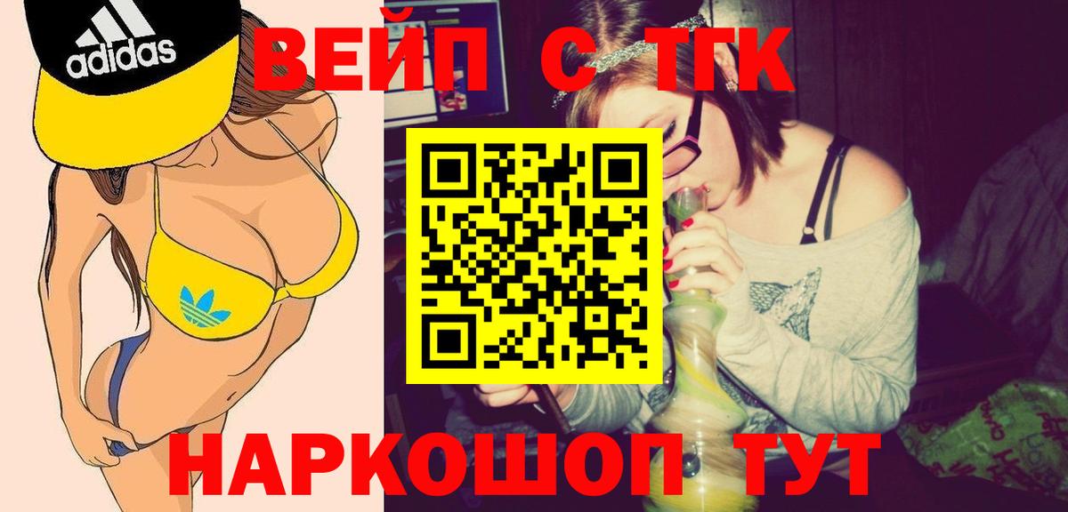 Дистиллят ТГК Wax Коркино