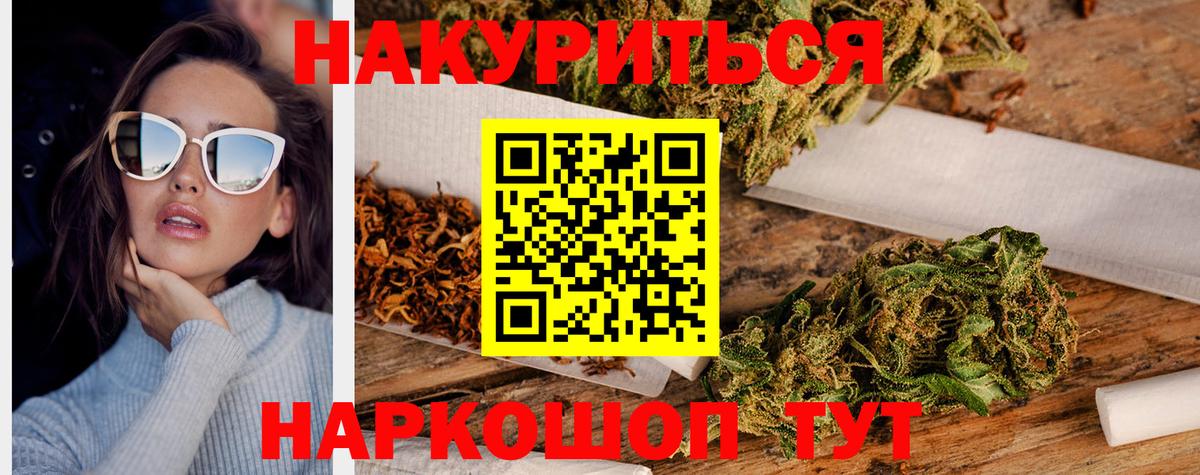 Конопля AK-47  Вход с VPN  Конопля семена  Шишки марихуана Bruce Banner  Коркино 